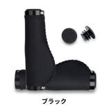 自転車グリップ ハンドルグリップ エンドキャップ付き | PlusNao | 詳細画像9