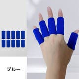 指サポーター 指用サポーター フィンガーサポーター | PlusNao | 詳細画像10