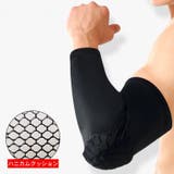 肘用サポーター エルボーガード 1枚 | PlusNao | 詳細画像2 