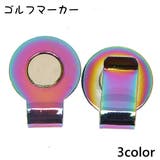 ゴルフマーカー 単品 ハットクリップ | PlusNao | 詳細画像1 
