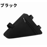 フレームバッグ 自転車バッグ 三角バッグ | PlusNao | 詳細画像11