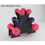 ダンベルラック ダンベルスタンド ダンベルホルダー | PlusNao | 詳細画像2 