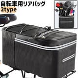 自転車用リアバッグ キャリアバッグ 12L | PlusNao | 詳細画像1 