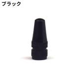 バルブキャップ 単品 アルミ | PlusNao | 詳細画像11 