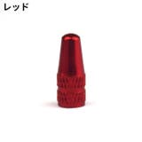 バルブキャップ 単品 アルミ | PlusNao | 詳細画像2 