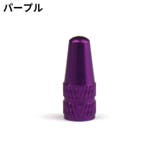 バルブキャップ 単品 アルミ | PlusNao | 詳細画像5 