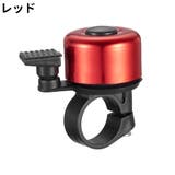 自転車用ベル サイクルベル ベル | PlusNao | 詳細画像14