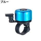 自転車用ベル サイクルベル ベル | PlusNao | 詳細画像15