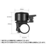 自転車用ベル サイクルベル ベル | PlusNao | 詳細画像20