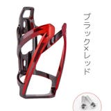 ボトルケージ 自転車用 ボトルホルダー | PlusNao | 詳細画像12 