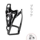 ボトルケージ 自転車用 ボトルホルダー | PlusNao | 詳細画像14 