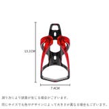 ボトルケージ 自転車用 ボトルホルダー | PlusNao | 詳細画像17 