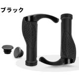 ハンドルグリップ エルゴグリップ 自転車パーツ | PlusNao | 詳細画像14 