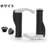 ハンドルグリップ エルゴグリップ 自転車パーツ | PlusNao | 詳細画像15 
