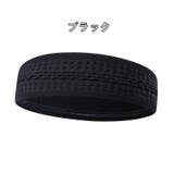 ヘッドバンド ヘアバンド 男女兼用 | PlusNao | 詳細画像9 