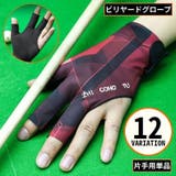 ビリヤードグローブ 片手用単品 手袋 | PlusNao | 詳細画像1
