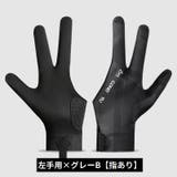 ビリヤードグローブ 片手用単品 手袋 | PlusNao | 詳細画像14