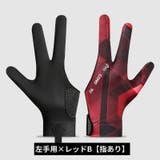 ビリヤードグローブ 片手用単品 手袋 | PlusNao | 詳細画像15