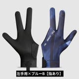 ビリヤードグローブ 片手用単品 手袋 | PlusNao | 詳細画像16