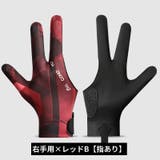 ビリヤードグローブ 片手用単品 手袋 | PlusNao | 詳細画像19