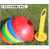 マーカーコーン 10枚セット フラット | PlusNao | 詳細画像2 