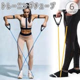 トレーニングチューブ ゴムチューブ バンド | PlusNao | 詳細画像1