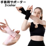 手首用サポーター 親指ホール付き 1ペア | PlusNao | 詳細画像1