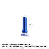 ブレーキ用インナーキャップ 50個セット 自転車用パーツ | PlusNao | 詳細画像16 