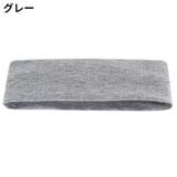 ヘアバンド ヘッドバンド 男女兼用 | PlusNao | 詳細画像10 