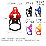ボトルケージ 自転車用 ボトルホルダー | PlusNao | 詳細画像17 