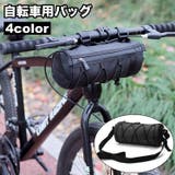 自転車用バッグ フレームバッグ フロントバッグ | PlusNao | 詳細画像1