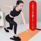 スライドボード スライディングボード バランスボード | PlusNao | 詳細画像7 