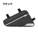 フレームバッグ 自転車 車体装着 | PlusNao | 詳細画像18