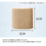 スポーツ用サポートテープ スポーツテープ 伸縮テープ | PlusNao | 詳細画像19