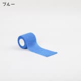 スポーツ用サポートテープ スポーツテープ 伸縮テープ | PlusNao | 詳細画像5 