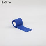 スポーツ用サポートテープ スポーツテープ 伸縮テープ | PlusNao | 詳細画像7 