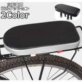 自転車用荷台クッション リアキャリアクッション 荷台シート | PlusNao | 詳細画像1
