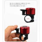 自転車用ベル サイクルベル 自転車用アクセサリー | PlusNao | 詳細画像10 