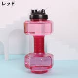 ウォーターダンベル 2600ml 重り | PlusNao | 詳細画像9 