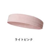 ヘッドバンド ヘアバンド 男女兼用 | PlusNao | 詳細画像13 