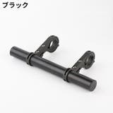 自転車用 エクステンションマウント 20cm | PlusNao | 詳細画像10 