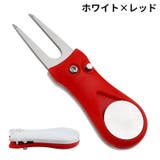 グリーンフォーク ゴルフ用品 収納タイプ | PlusNao | 詳細画像15 