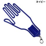 グローブハンガー グローブホルダー 片手用1個 | PlusNao | 詳細画像17 