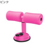 腹筋マシーン 腹筋トレーニング器具 シットアップバー | PlusNao | 詳細画像2 