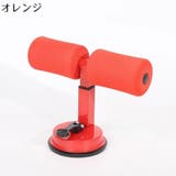 腹筋マシーン 腹筋トレーニング器具 シットアップバー | PlusNao | 詳細画像5 