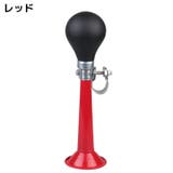 自転車用 エアホーン 自転車ベル | PlusNao | 詳細画像14 