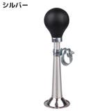 自転車用 エアホーン 自転車ベル | PlusNao | 詳細画像18 