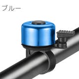 自転車用ベル サイクルベル 鈴 | PlusNao | 詳細画像12 