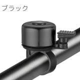 自転車用ベル サイクルベル 鈴 | PlusNao | 詳細画像9 