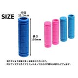 ハンドルグリップ 自転車用 1ペア | PlusNao | 詳細画像12 